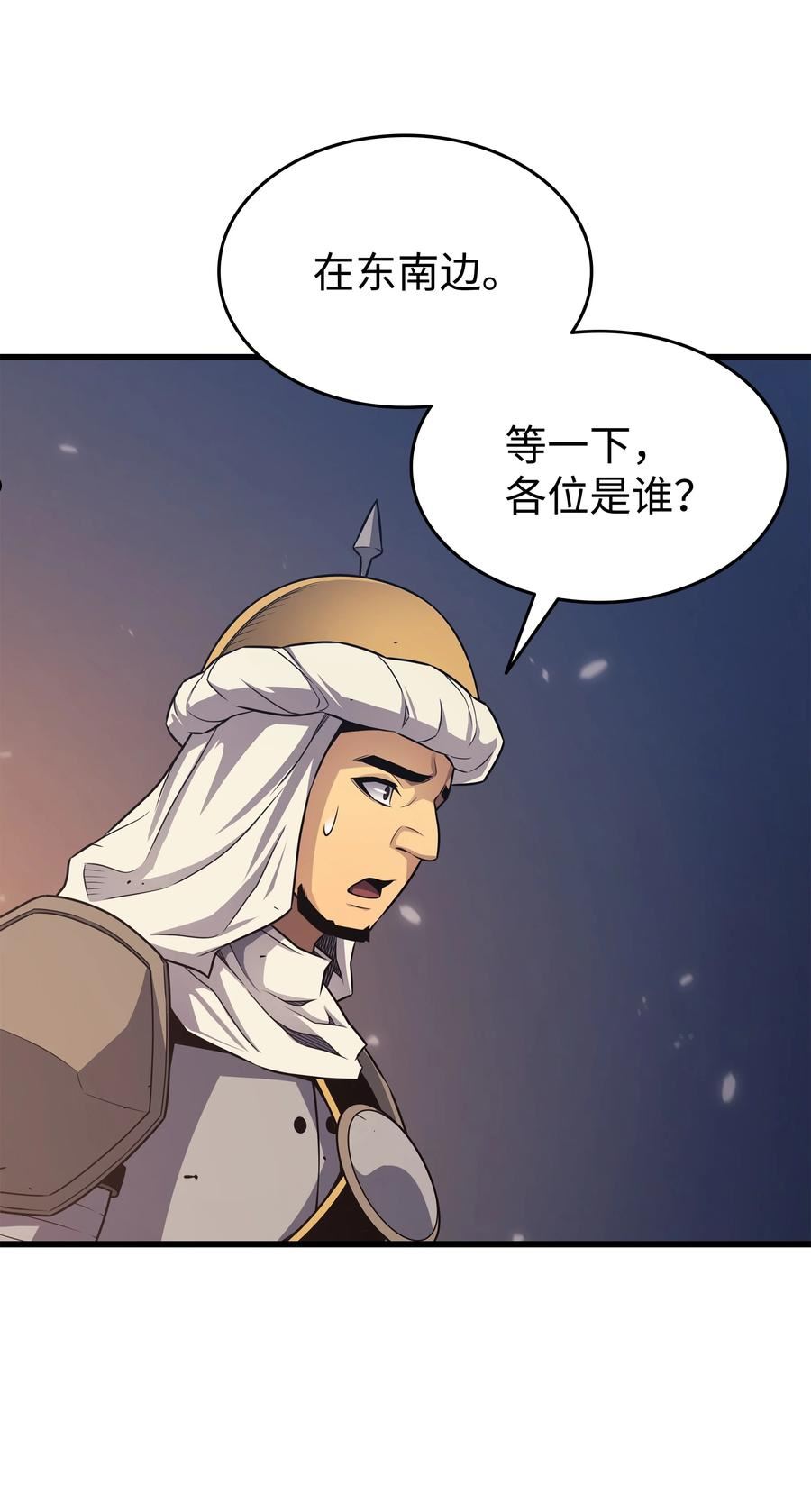 4000年后重生异世界的大魔导师漫画,142 皆为尘土57图