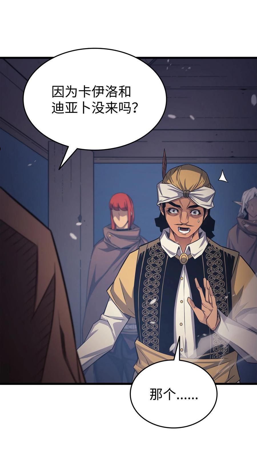 4000年后重生异世界的大魔导师漫画,142 皆为尘土66图