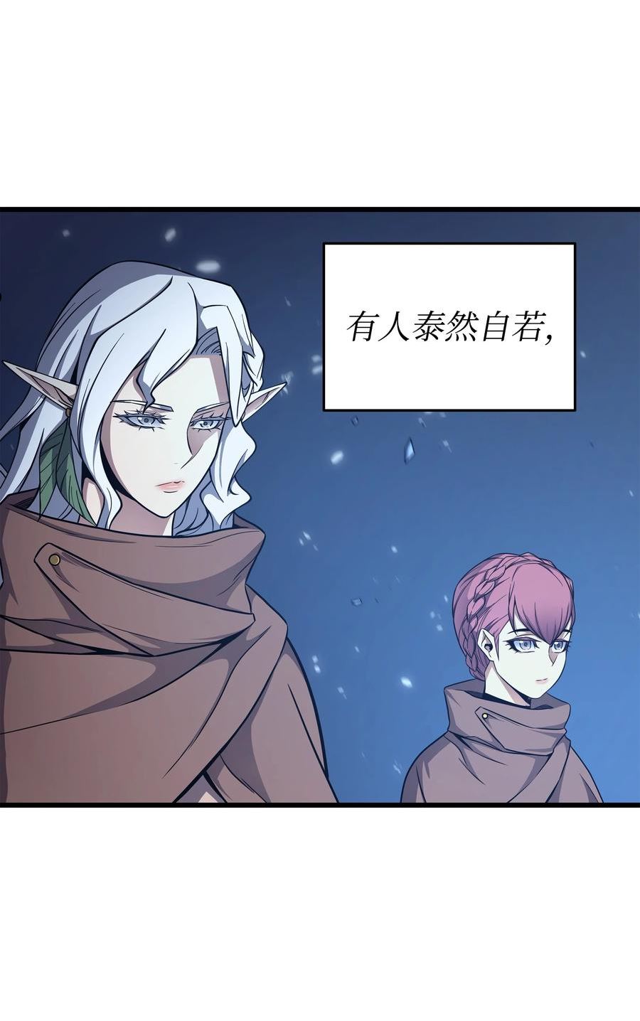 4000年后重生异世界的大魔导师漫画,143 我为你自豪29图