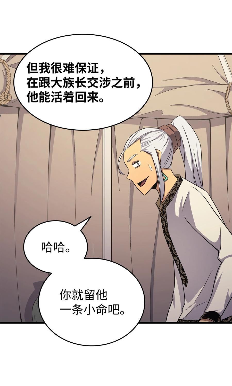 4000年后重生异世界的大魔导师漫画,143 我为你自豪44图