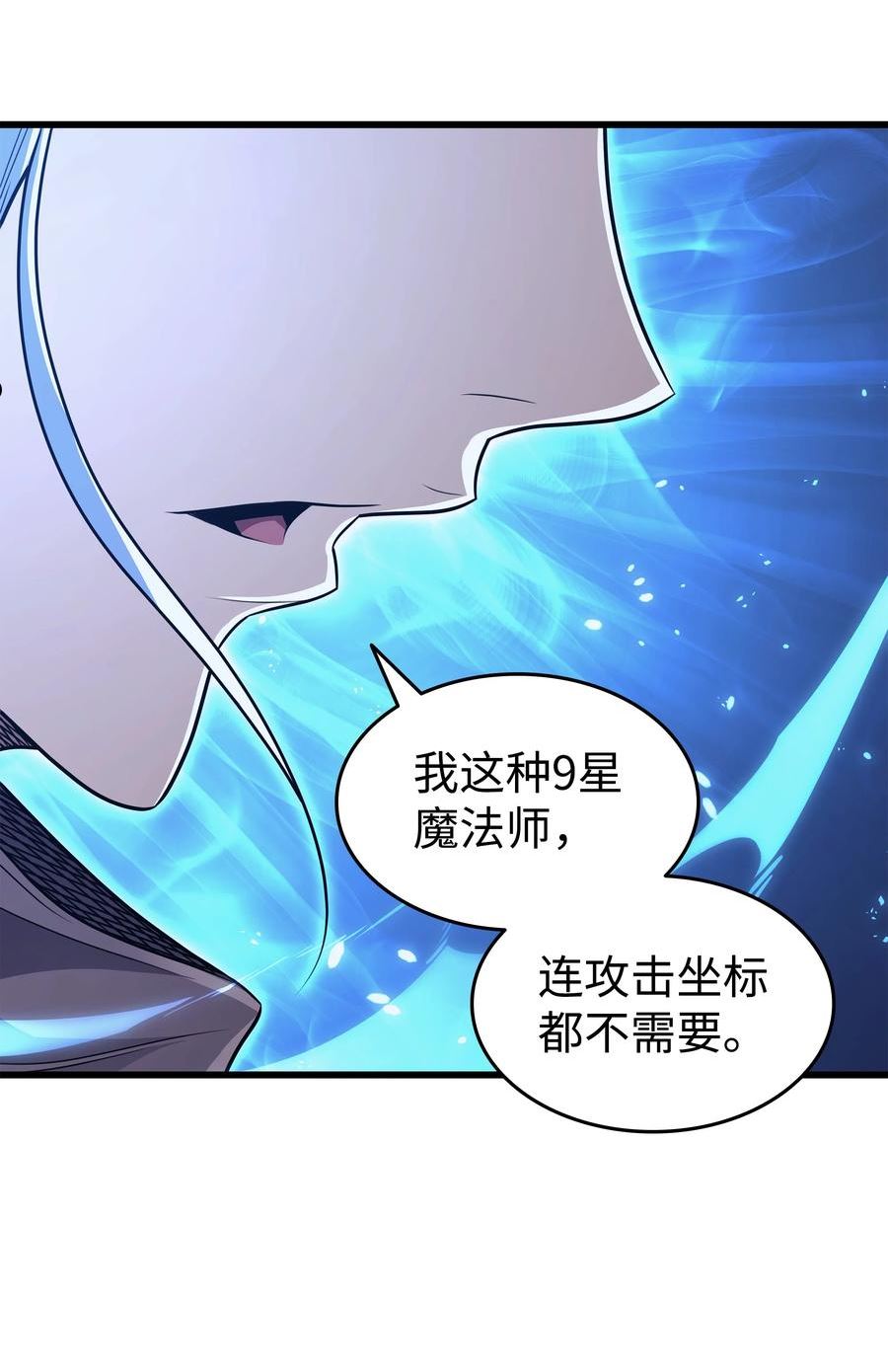 4000年后重生异世界的大魔导师漫画,143 我为你自豪6图