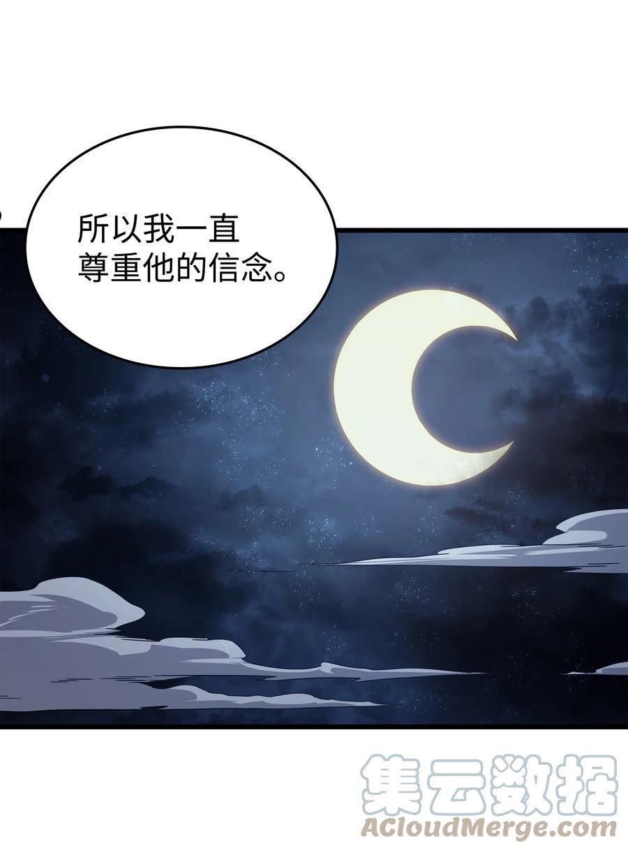 4000年后重生异世界的大魔导师漫画,143 我为你自豪64图