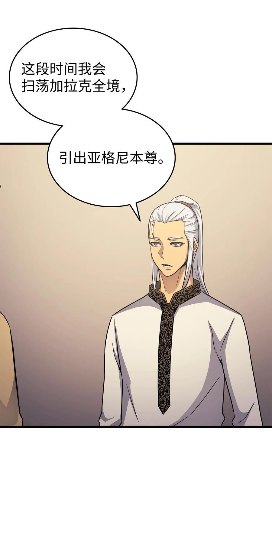 4000年后重生异世界的大魔导师漫画,144 阿尔塔纳12图