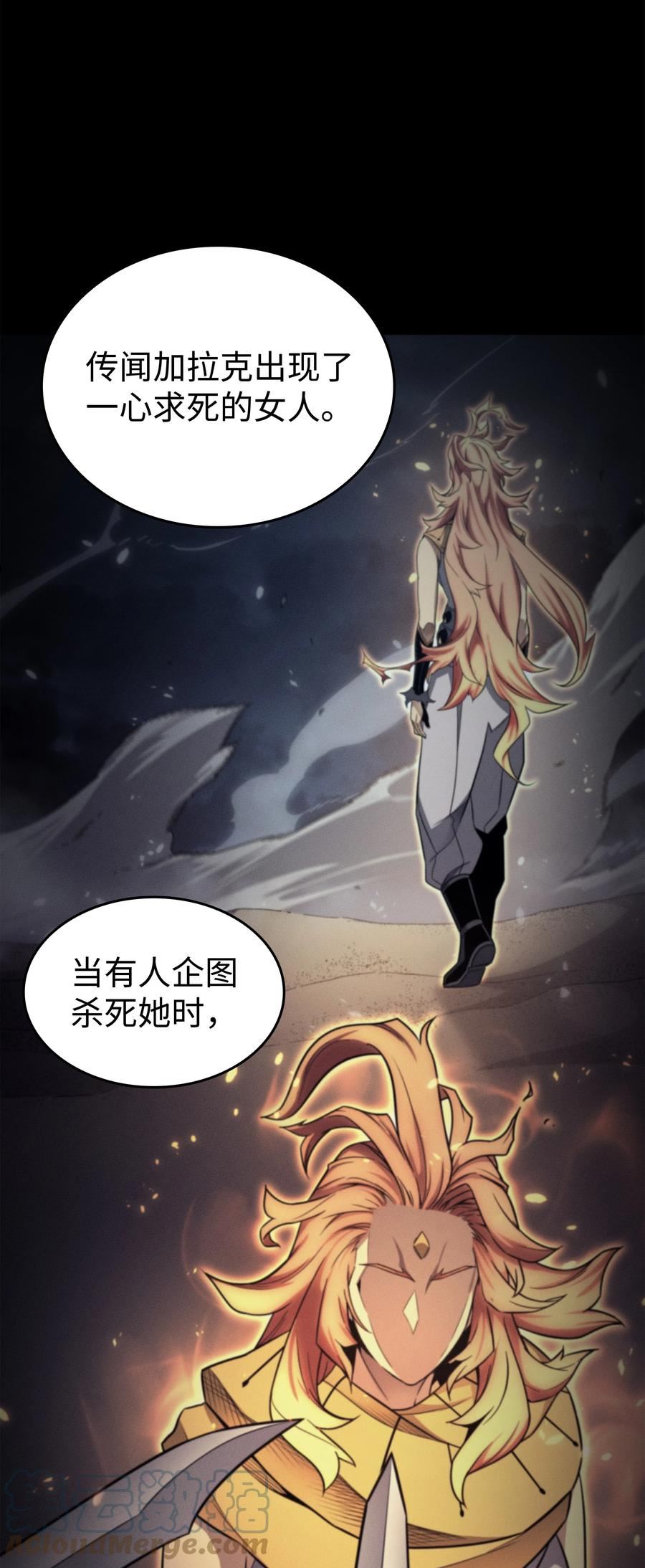 4000年后重生异世界的大魔导师漫画,144 阿尔塔纳25图