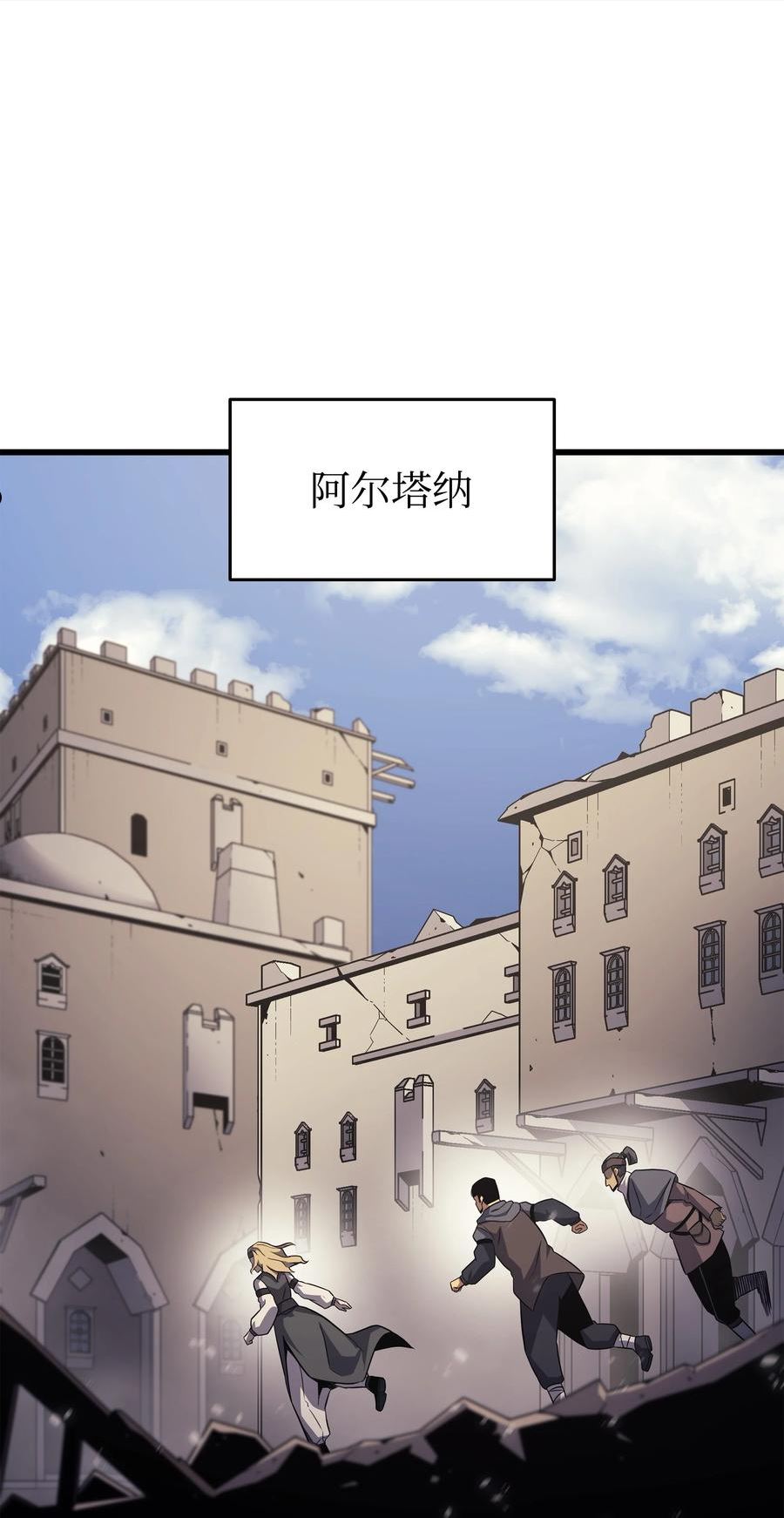 4000年后重生异世界的大魔导师漫画,144 阿尔塔纳30图