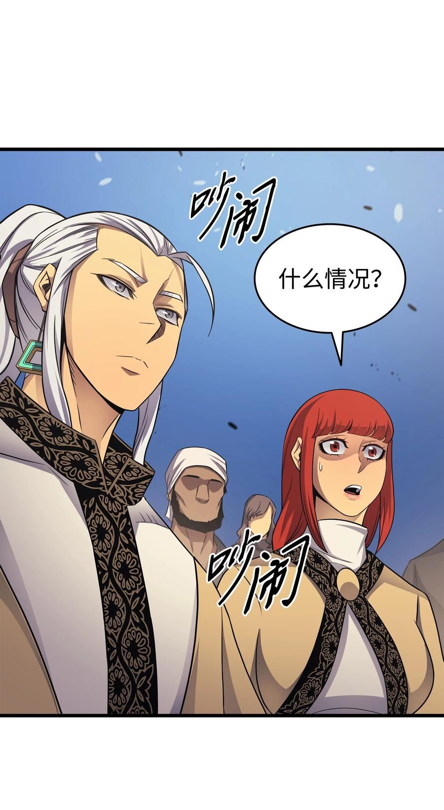 4000年后重生异世界的大魔导师漫画,144 阿尔塔纳60图