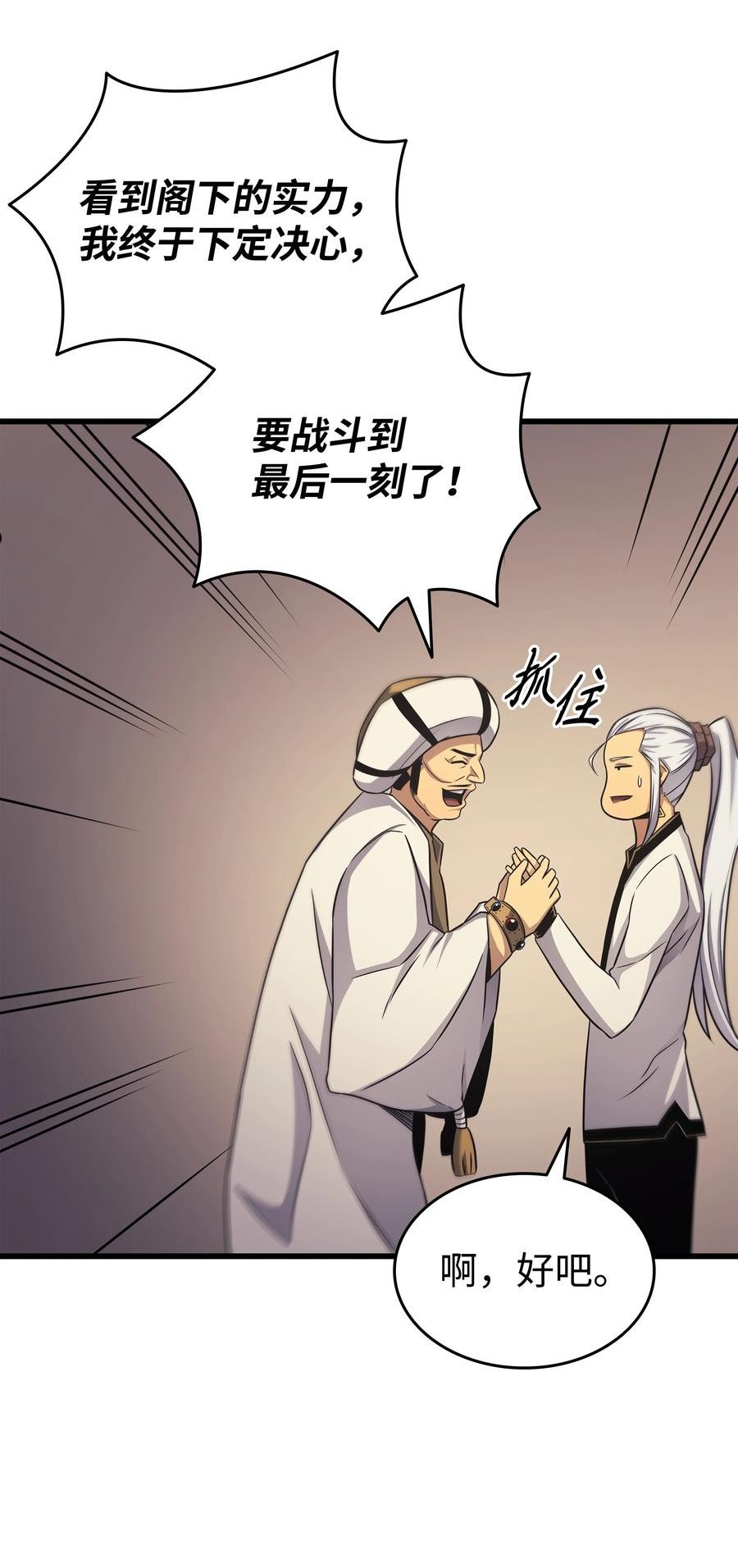 4000年后重生异世界的大魔导师漫画,144 阿尔塔纳9图