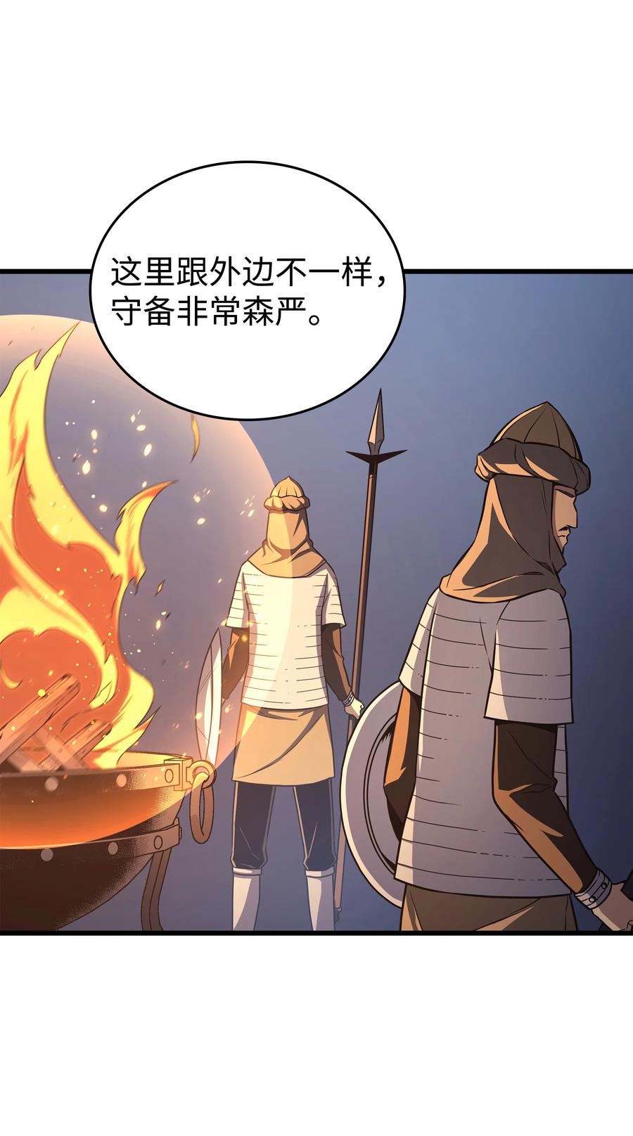 4000年后重生异世界的大魔导师漫画,145 道高一丈26图