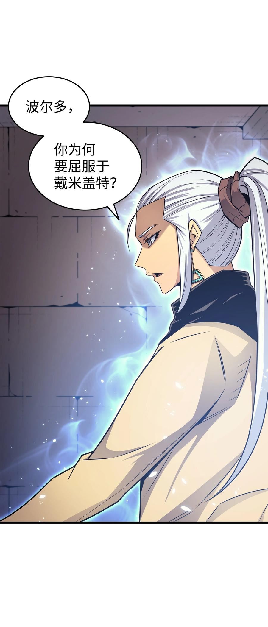 4000年后重生异世界的大魔导师漫画,145 道高一丈57图