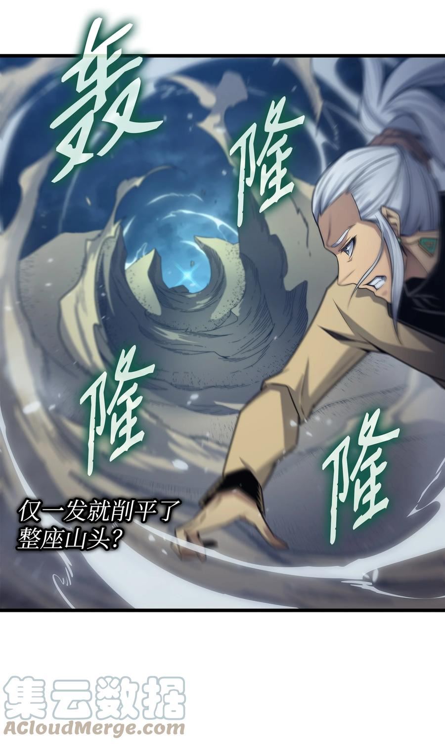 4000年后重生异世界的大魔导师漫画,146 戴米盖特的真相13图