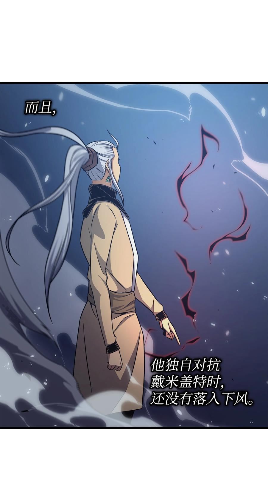 4000年后重生异世界的大魔导师漫画,146 戴米盖特的真相57图