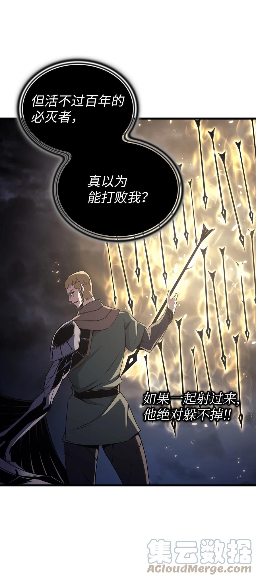 4000年后重生异世界的大魔导师漫画,146 戴米盖特的真相61图