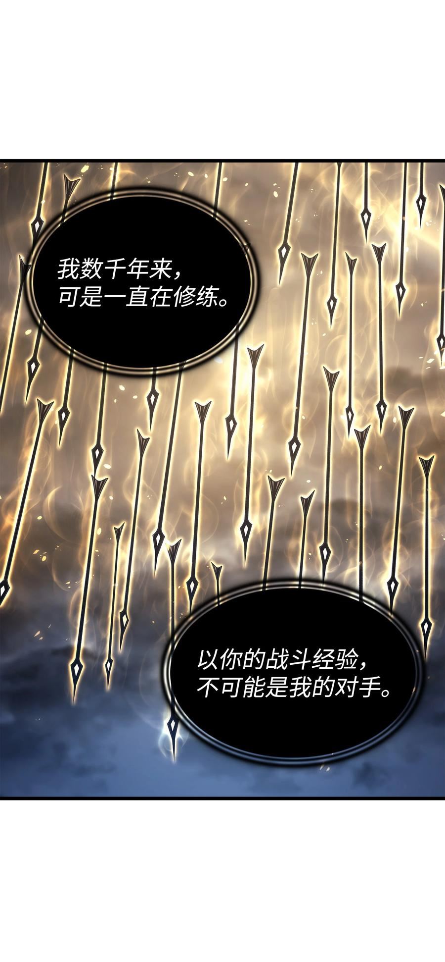 4000年后重生异世界的大魔导师漫画,146 戴米盖特的真相62图