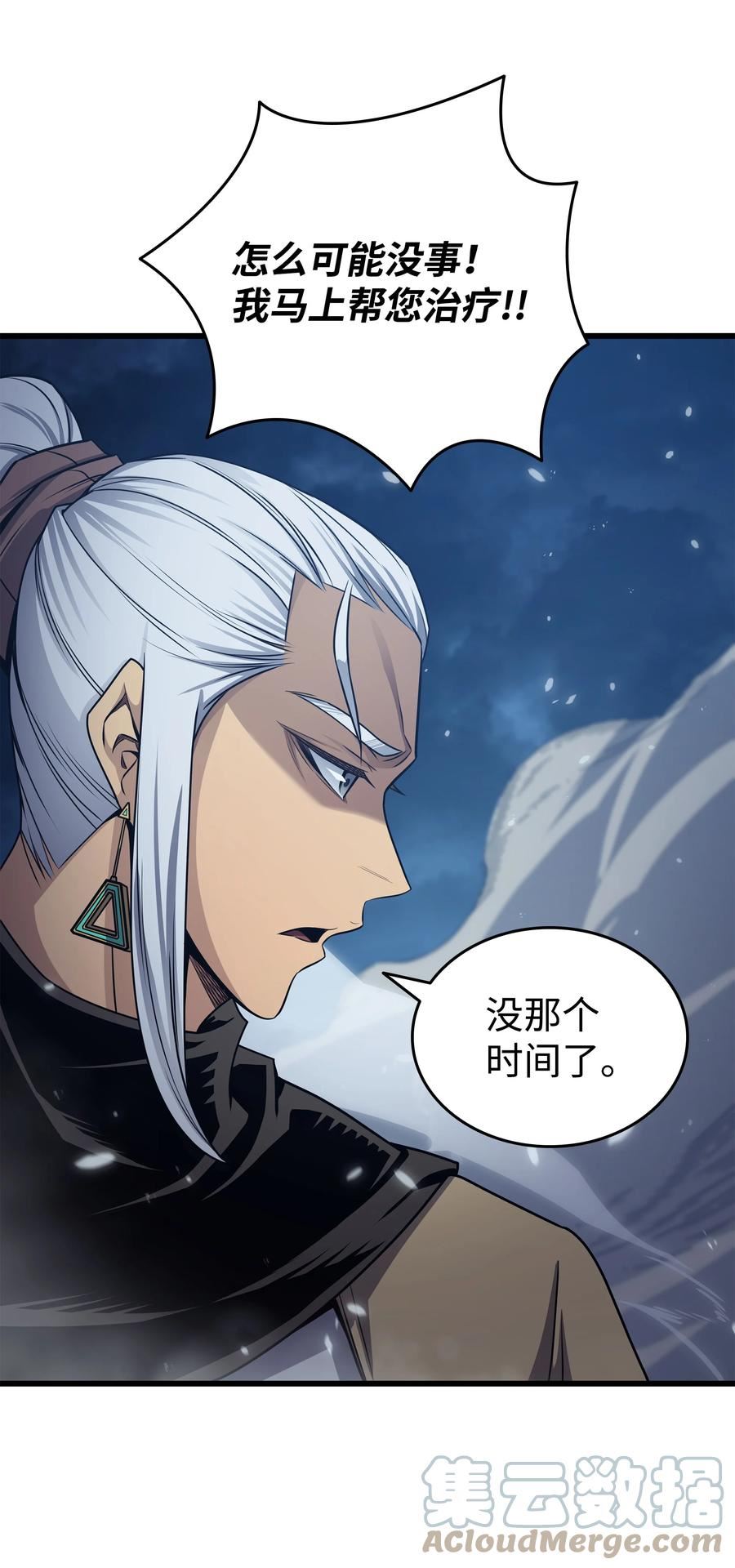 4000年后重生异世界的大魔导师漫画,147 神魔融合22图