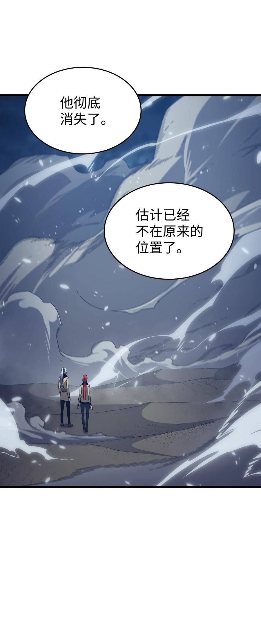 4000年后重生异世界的大魔导师漫画,147 神魔融合23图