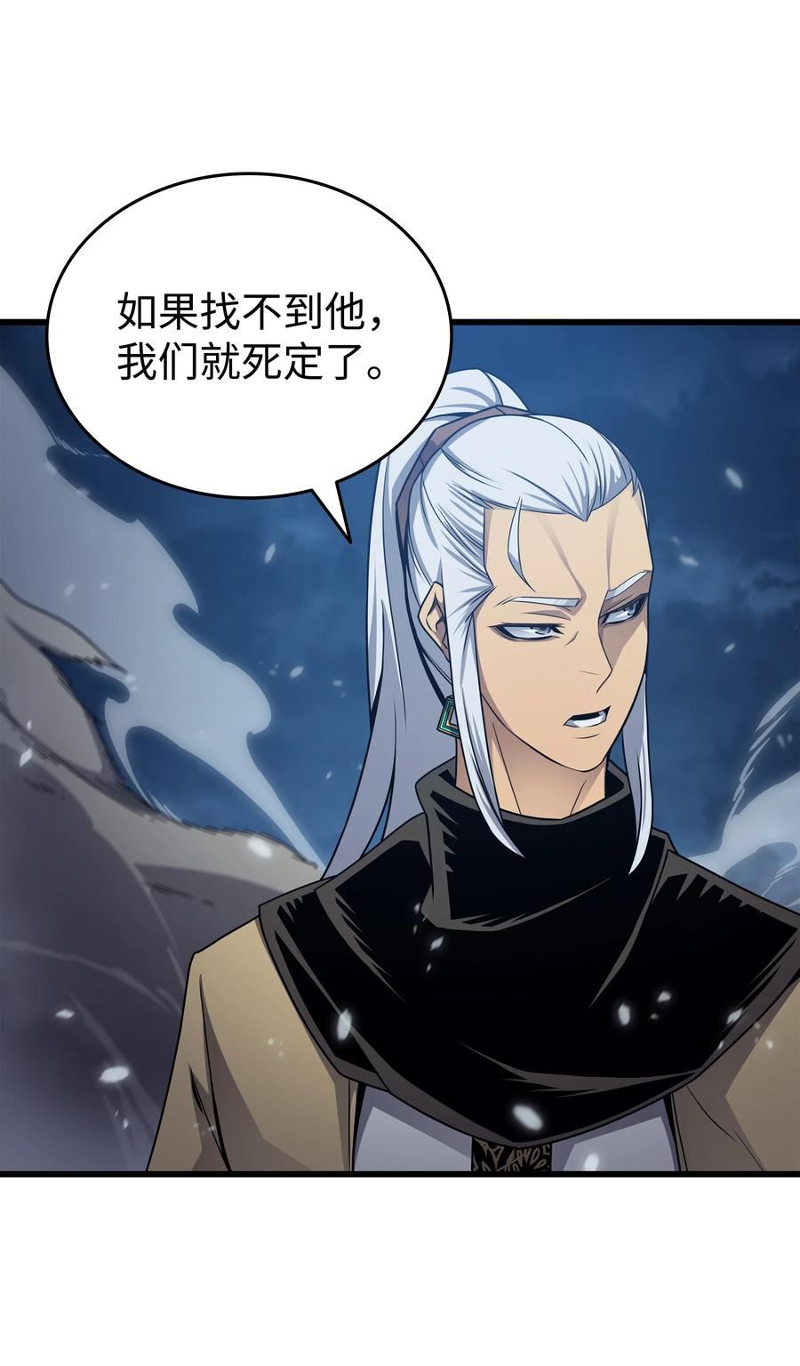 4000年后重生异世界的大魔导师漫画,147 神魔融合26图