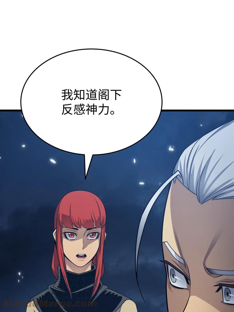 4000年后重生异世界的大魔导师漫画,147 神魔融合28图