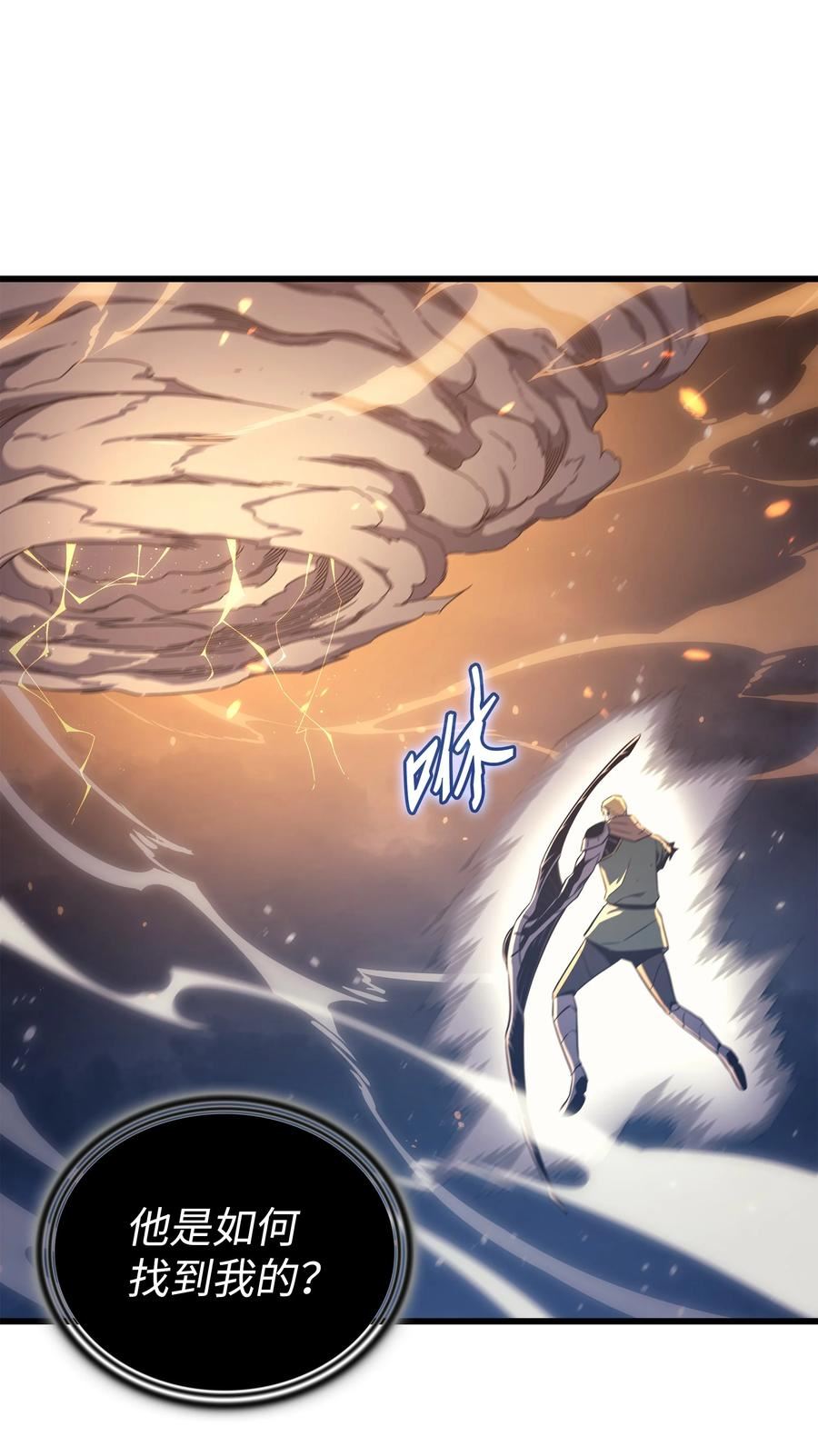 4000年后重生异世界的大魔导师漫画,147 神魔融合51图