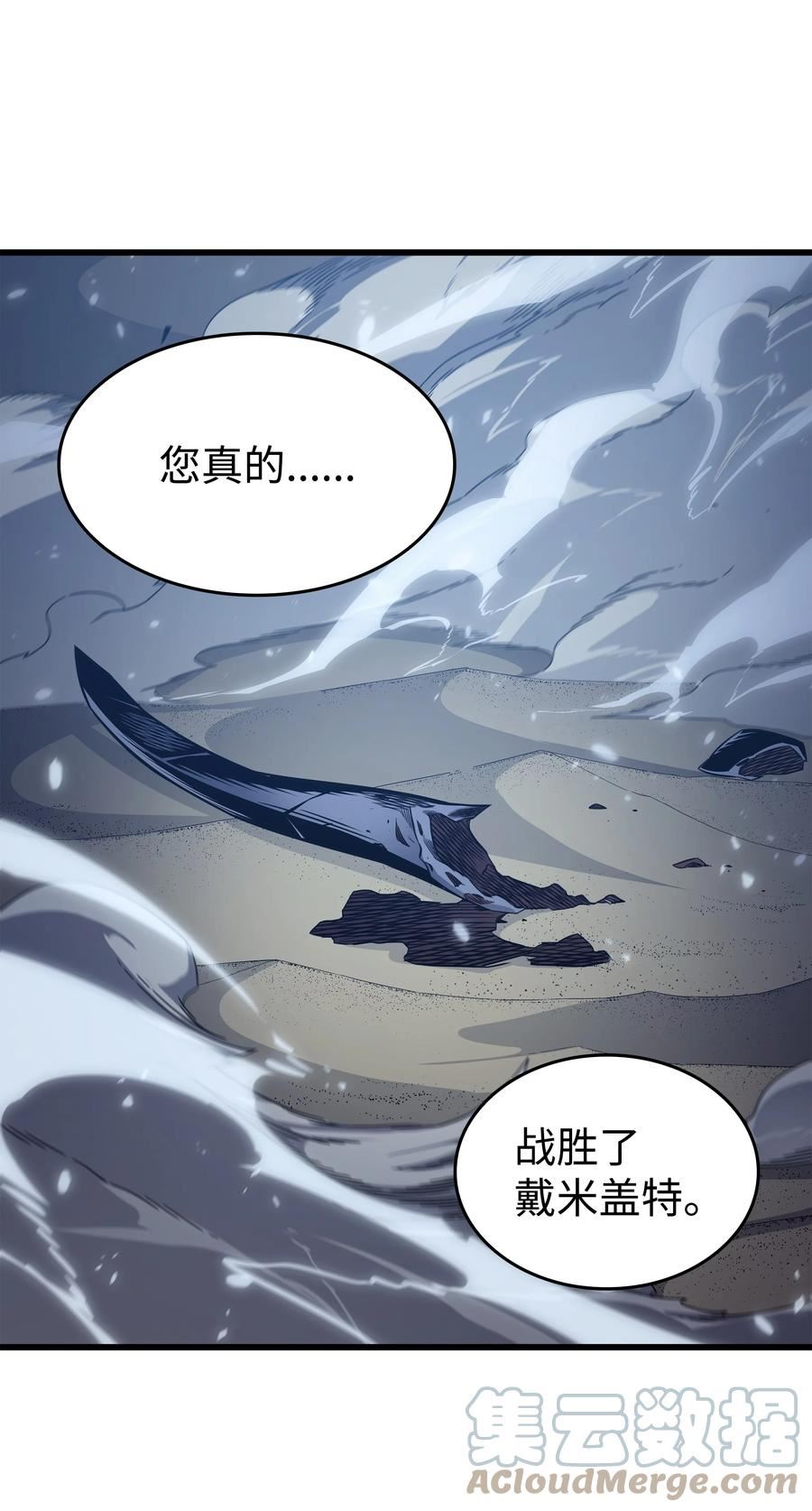 4000年后重生异世界的大魔导师漫画,147 神魔融合70图