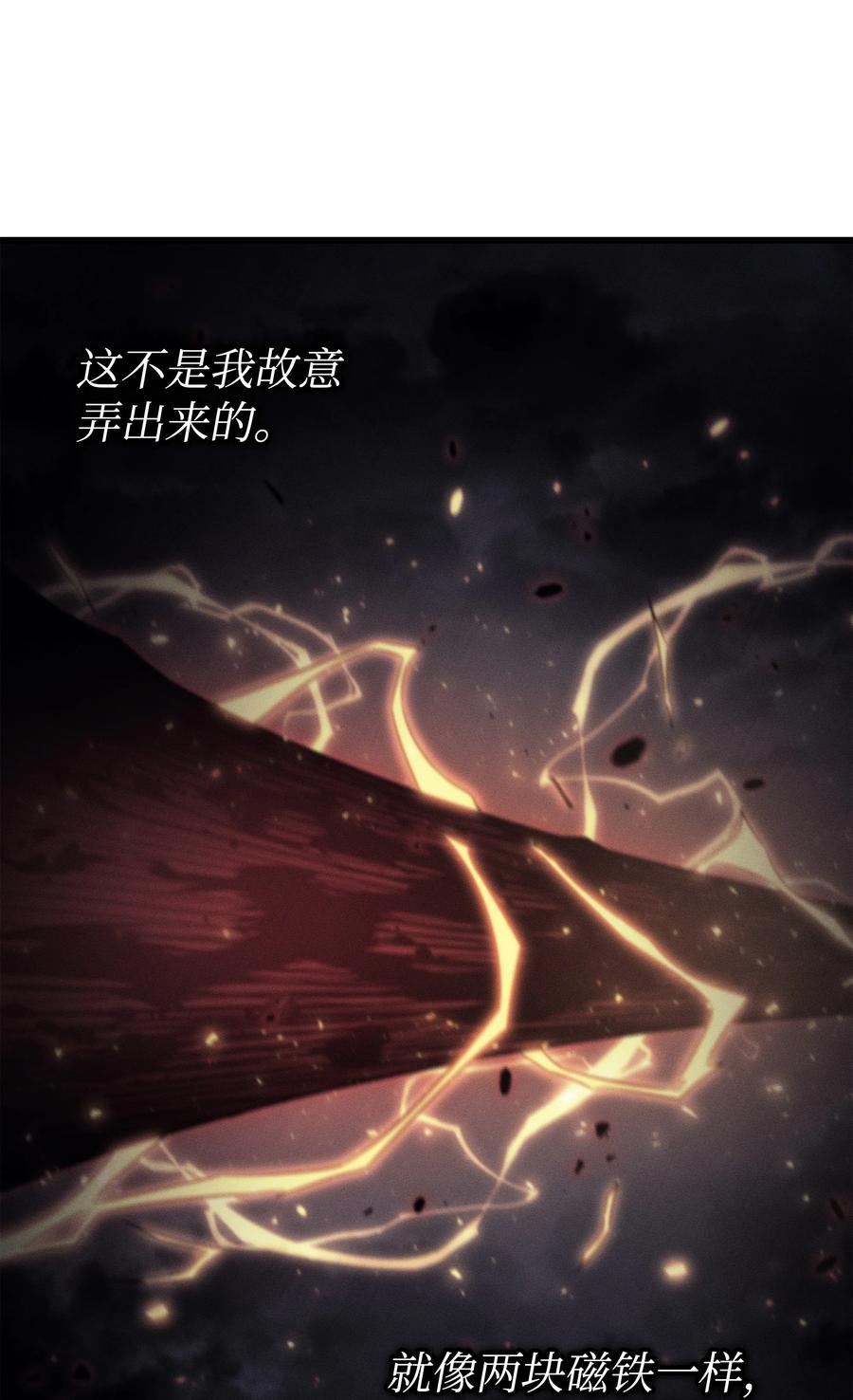 4000年后重生异世界的大魔导师漫画,147 神魔融合74图