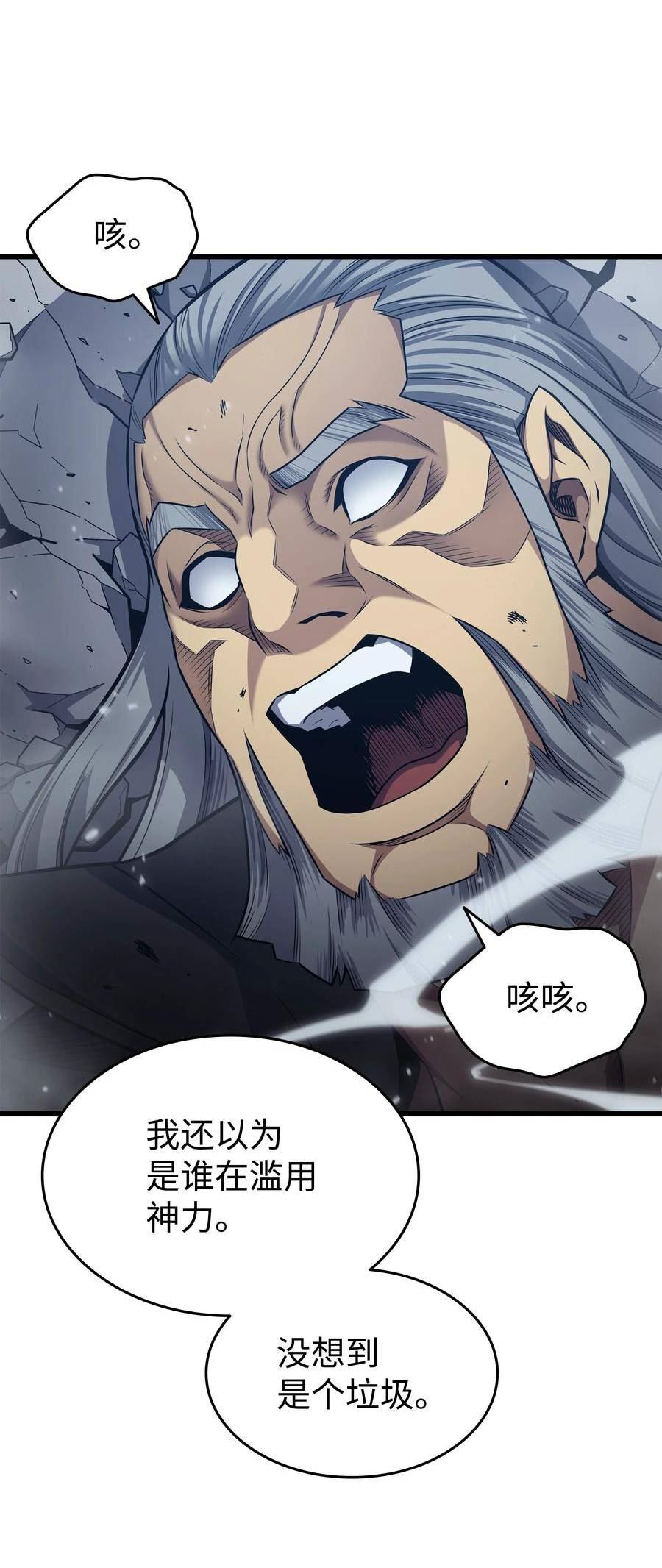 4000年后重生异世界的大魔导师漫画,148 最后通牒44图