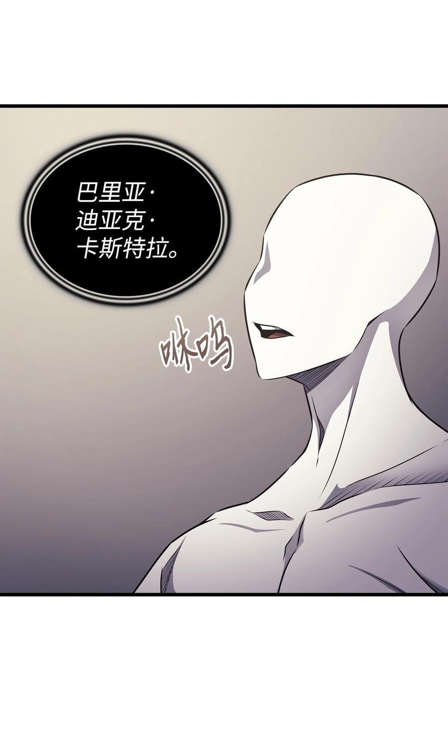 4000年后重生异世界的大魔导师漫画,148 最后通牒60图