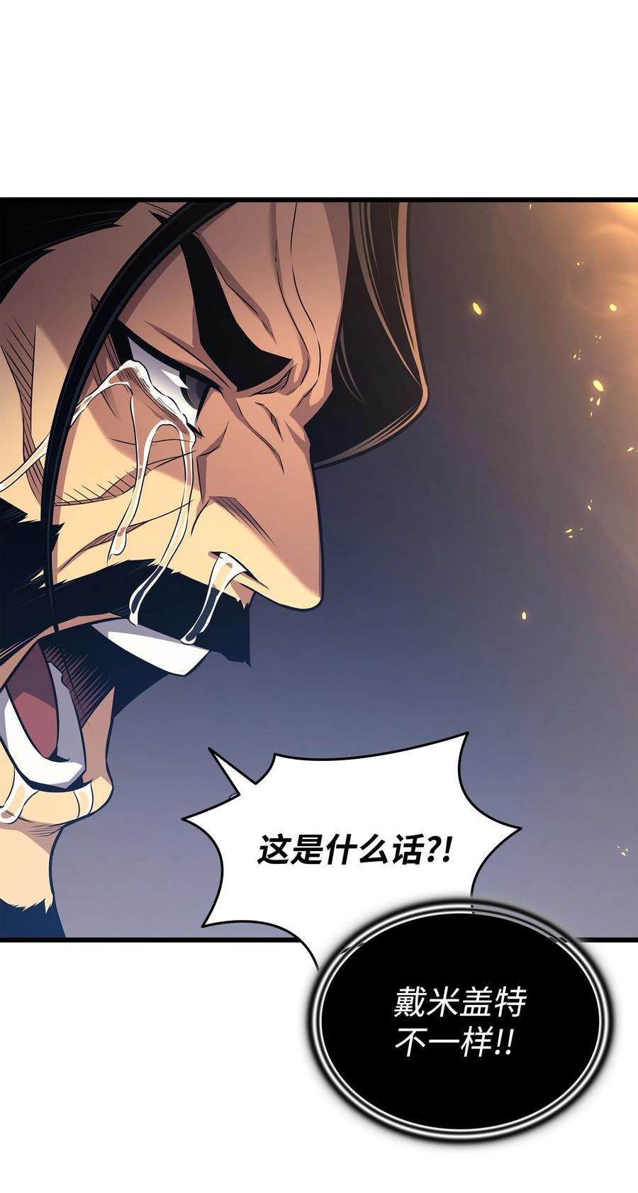 4000年后重生异世界的大魔导师漫画,148 最后通牒77图