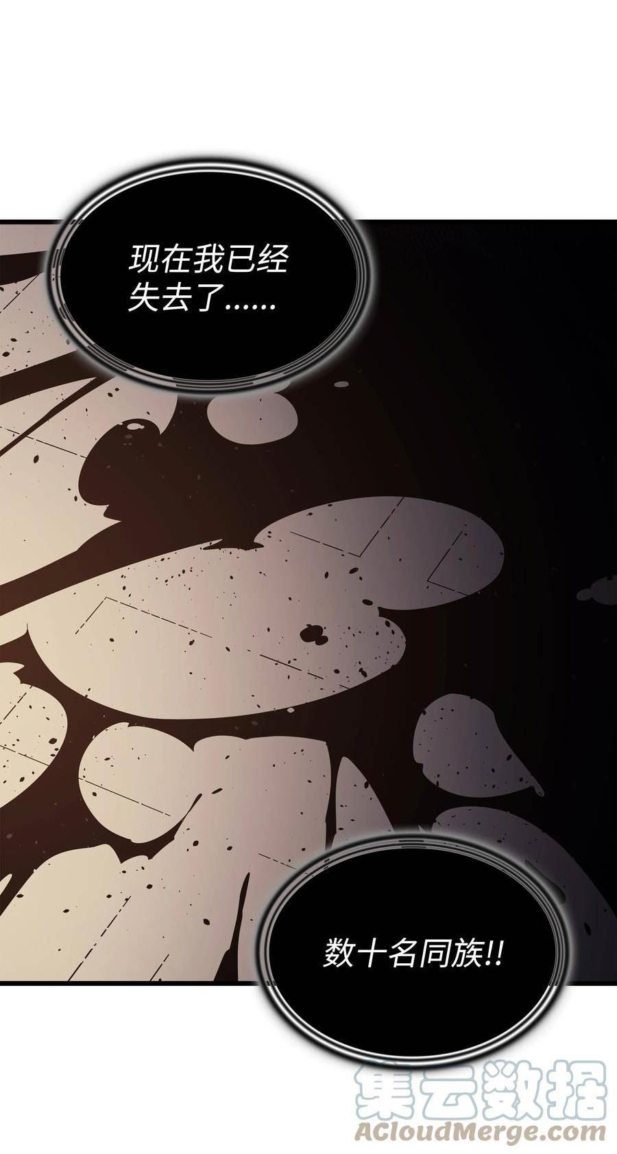 4000年后重生异世界的大魔导师漫画,148 最后通牒79图