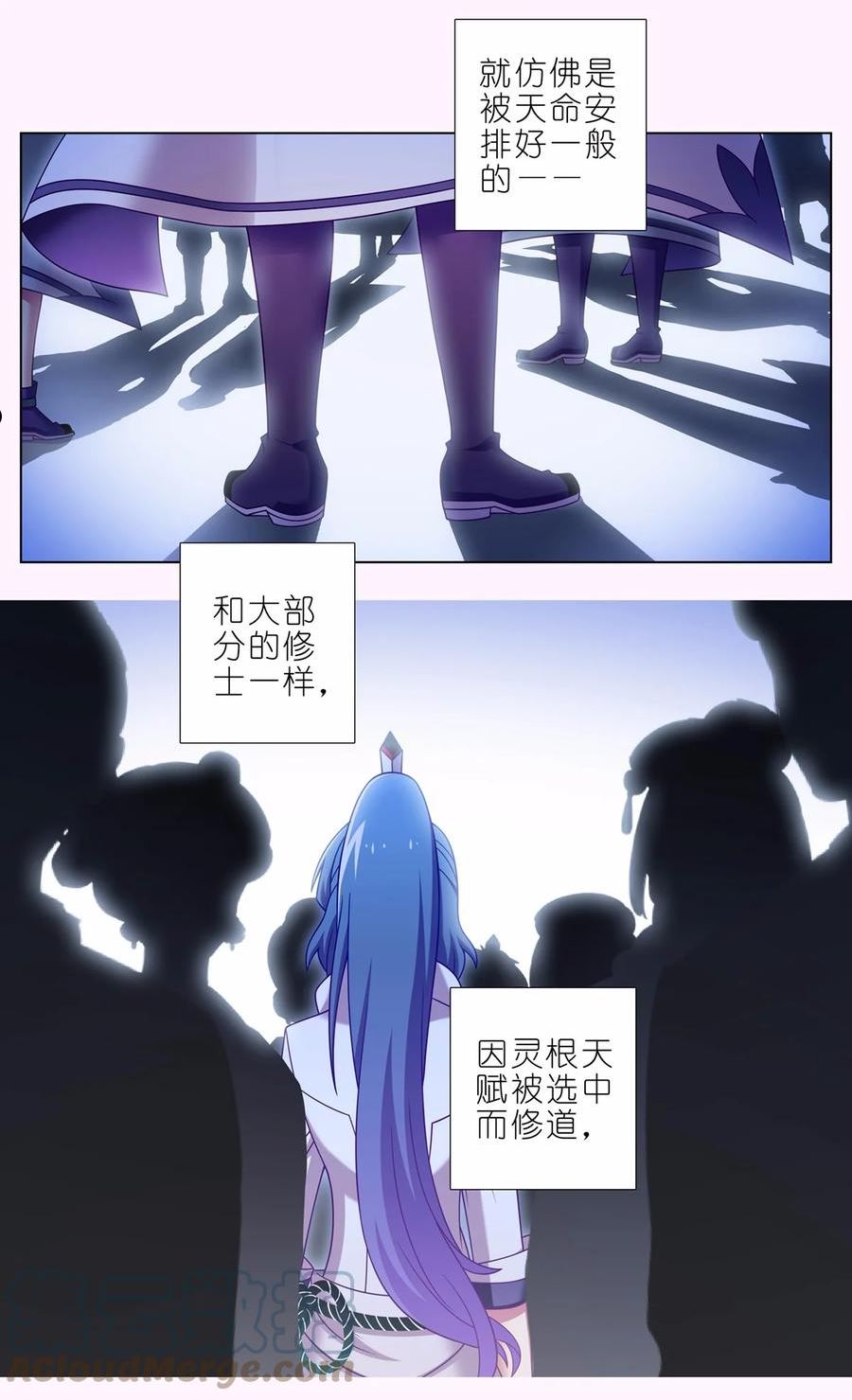 我家大师兄脑子有坑漫画,第465坑 普通11图