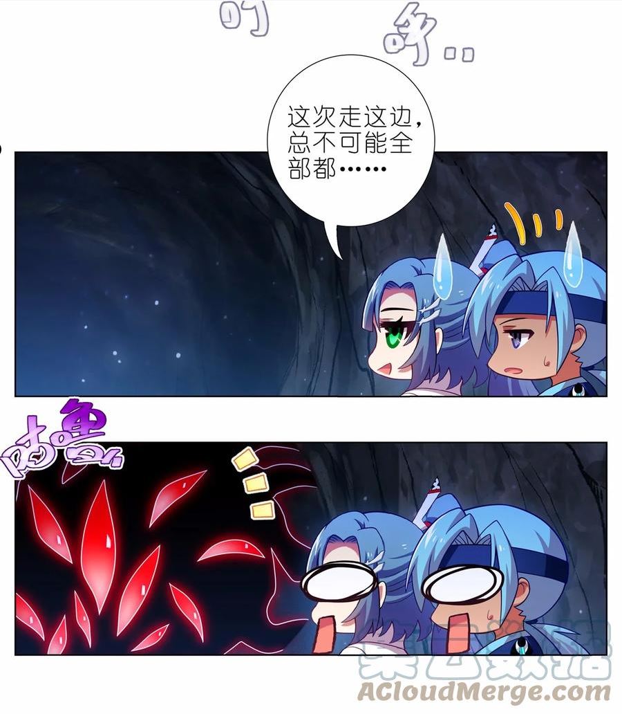 我家大师兄脑子有坑第1集漫画,第466坑 无法掌控10图