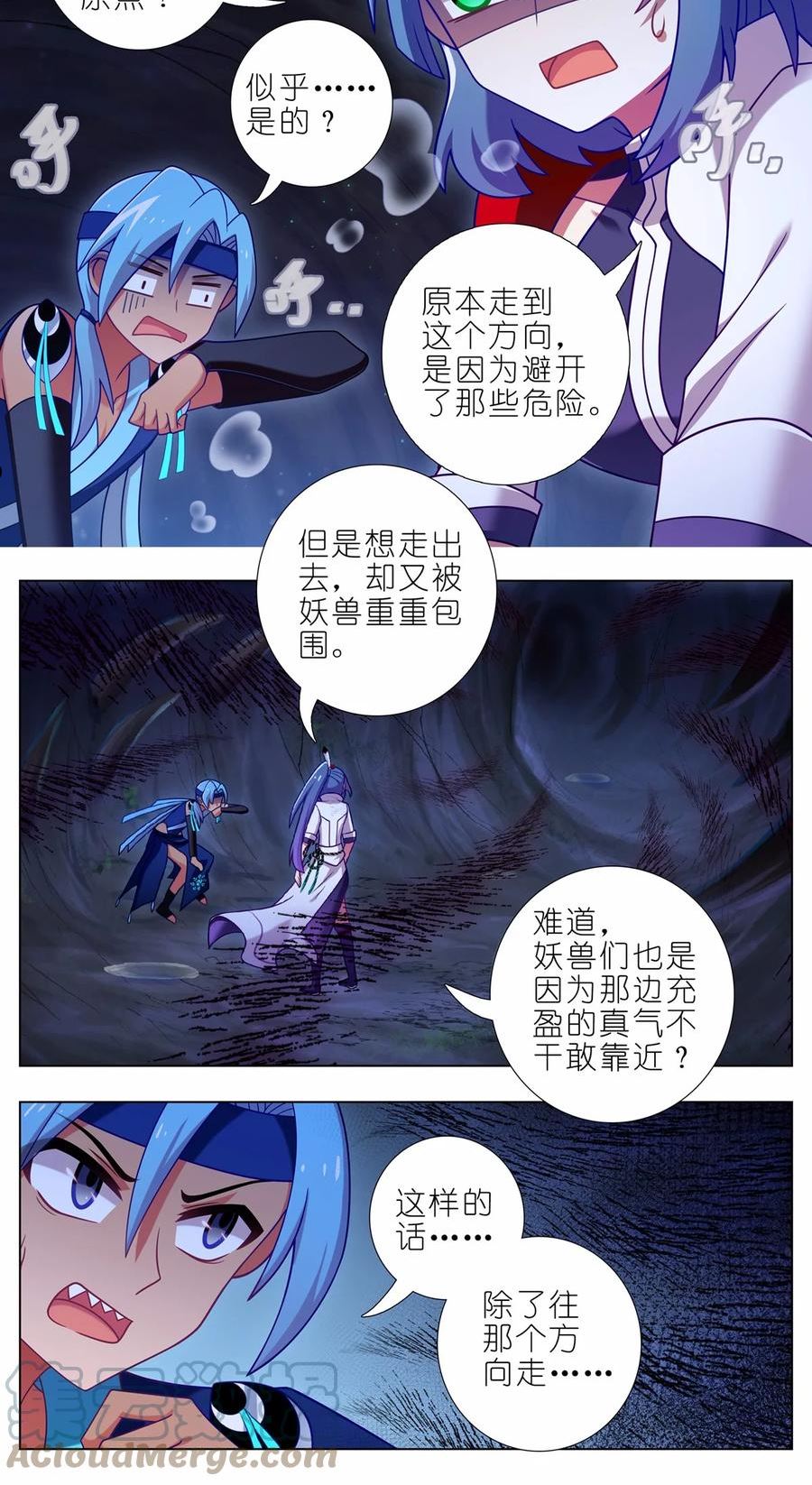 我家大师兄脑子有坑第1集漫画,第466坑 无法掌控12图