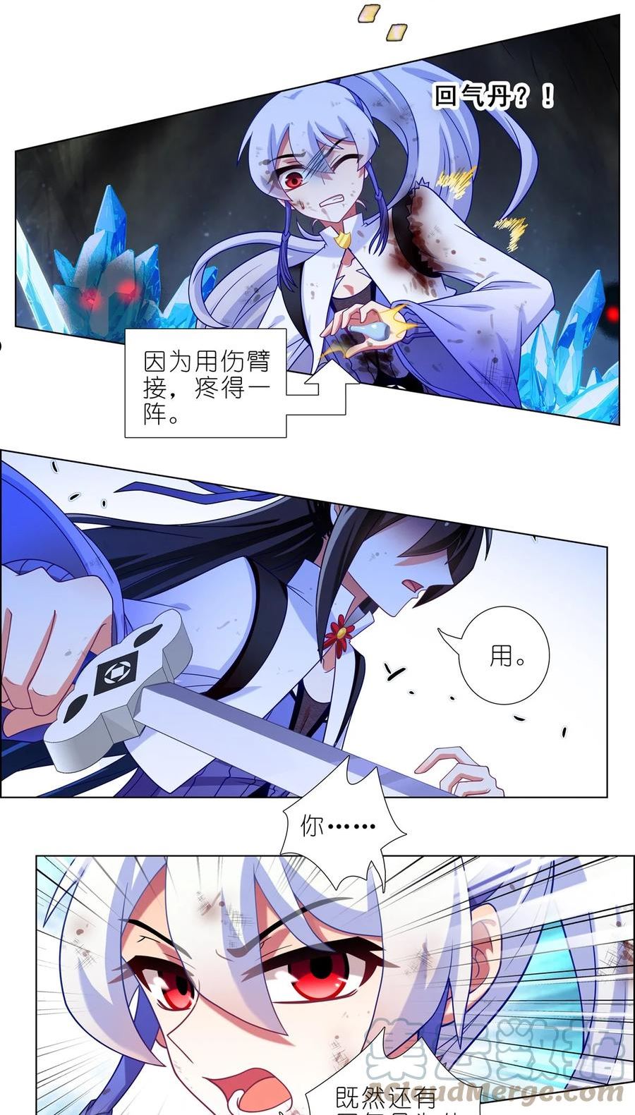 我家大师兄脑子有坑漫画,第468坑 巨大的冲击12图