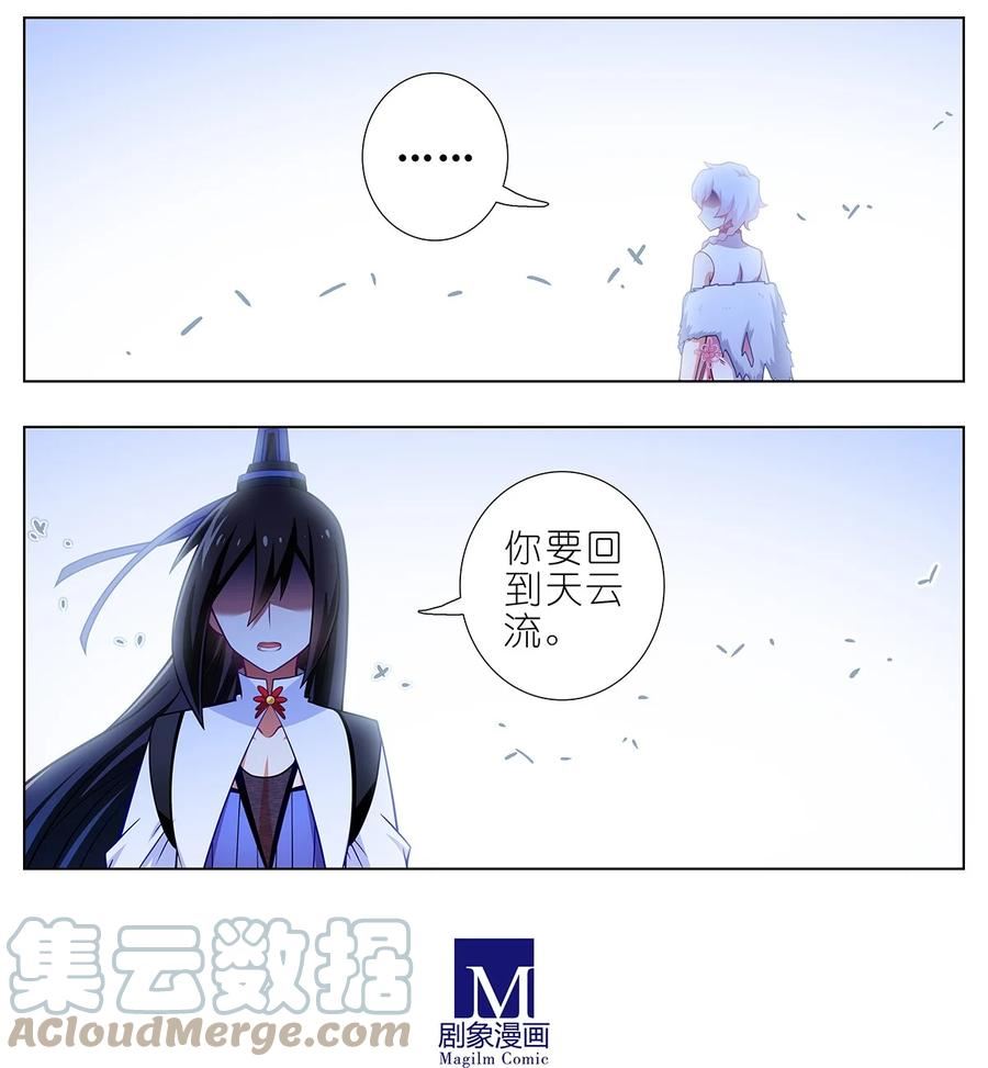 我家大师兄脑子有坑漫画,第472坑 分歧再起5图