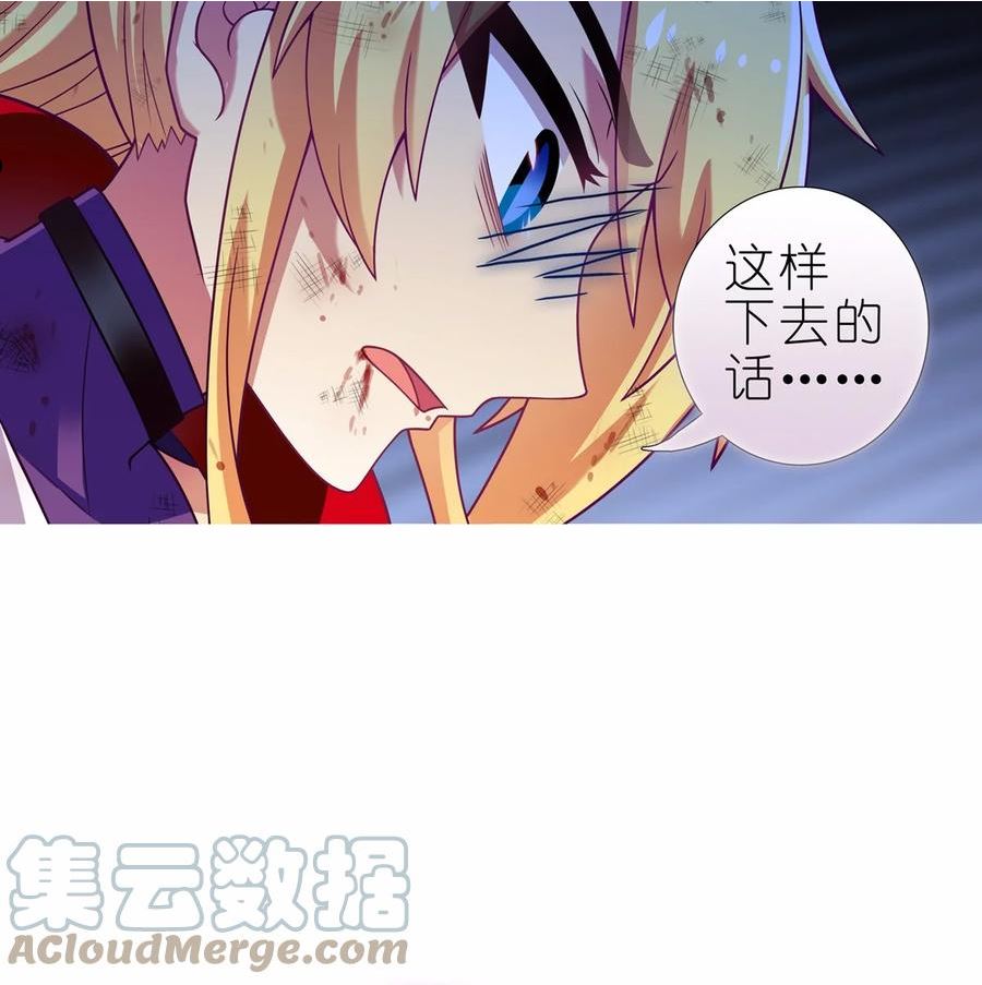 我家大师兄脑子有坑漫画,第459坑 是敌？是友？11图