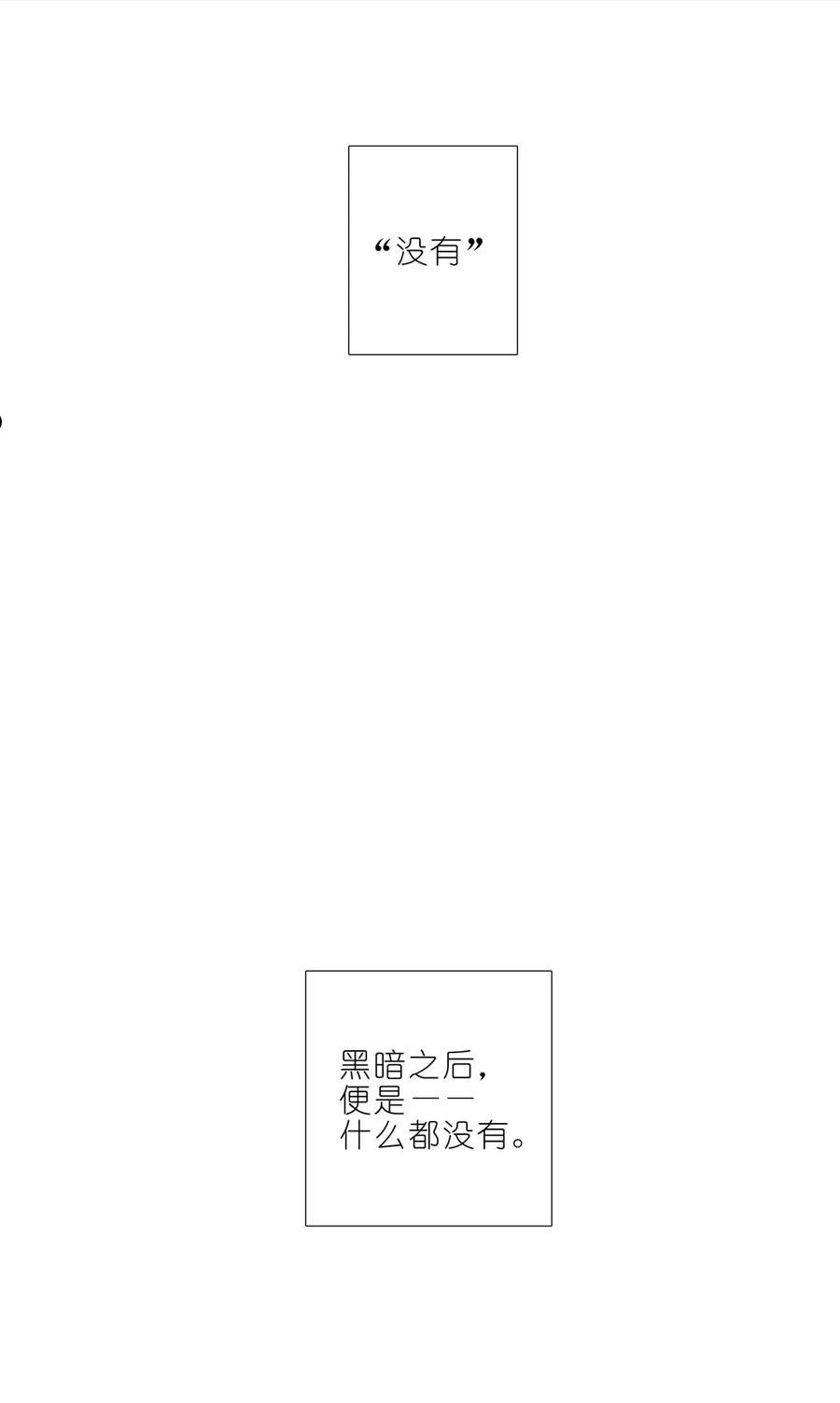 我家大师兄脑子有坑第二季动漫观看免费漫画,第460坑 三路的世界10图