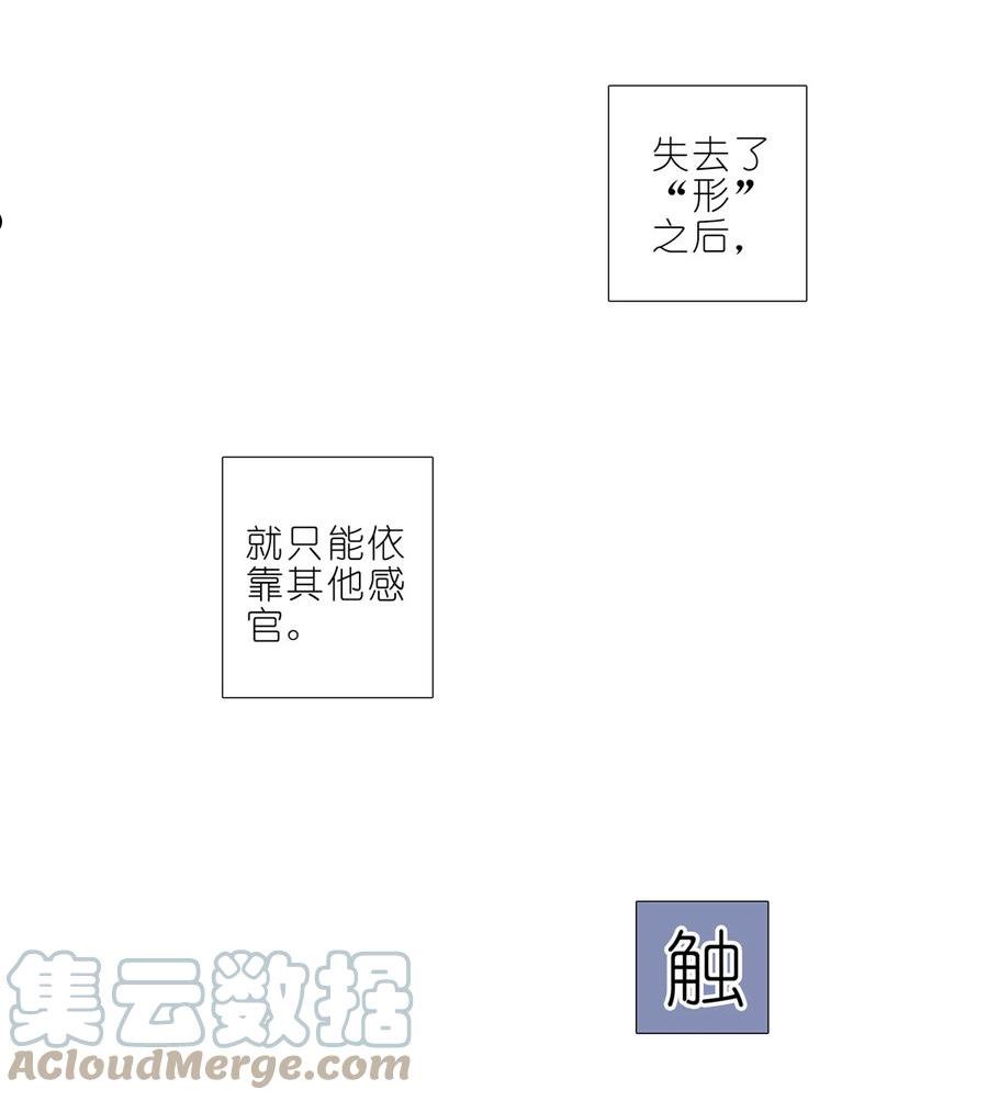 我家大师兄脑子有坑第二季动漫观看免费漫画,第460坑 三路的世界11图