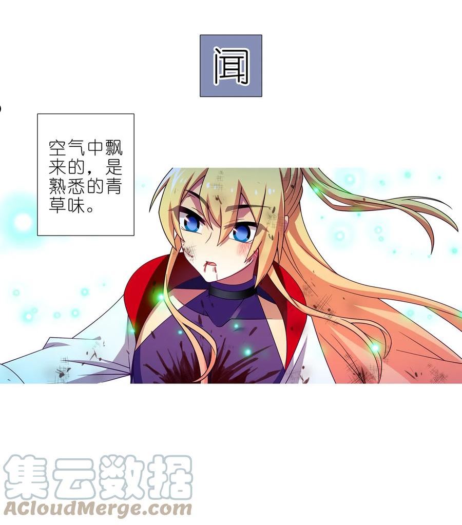 我家大师兄脑子有坑第二季动漫观看免费漫画,第460坑 三路的世界13图