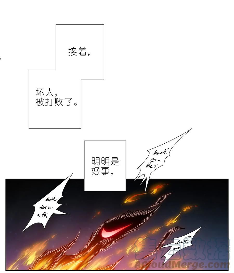 我家大师兄脑子有坑第二季动漫观看免费漫画,第460坑 三路的世界17图