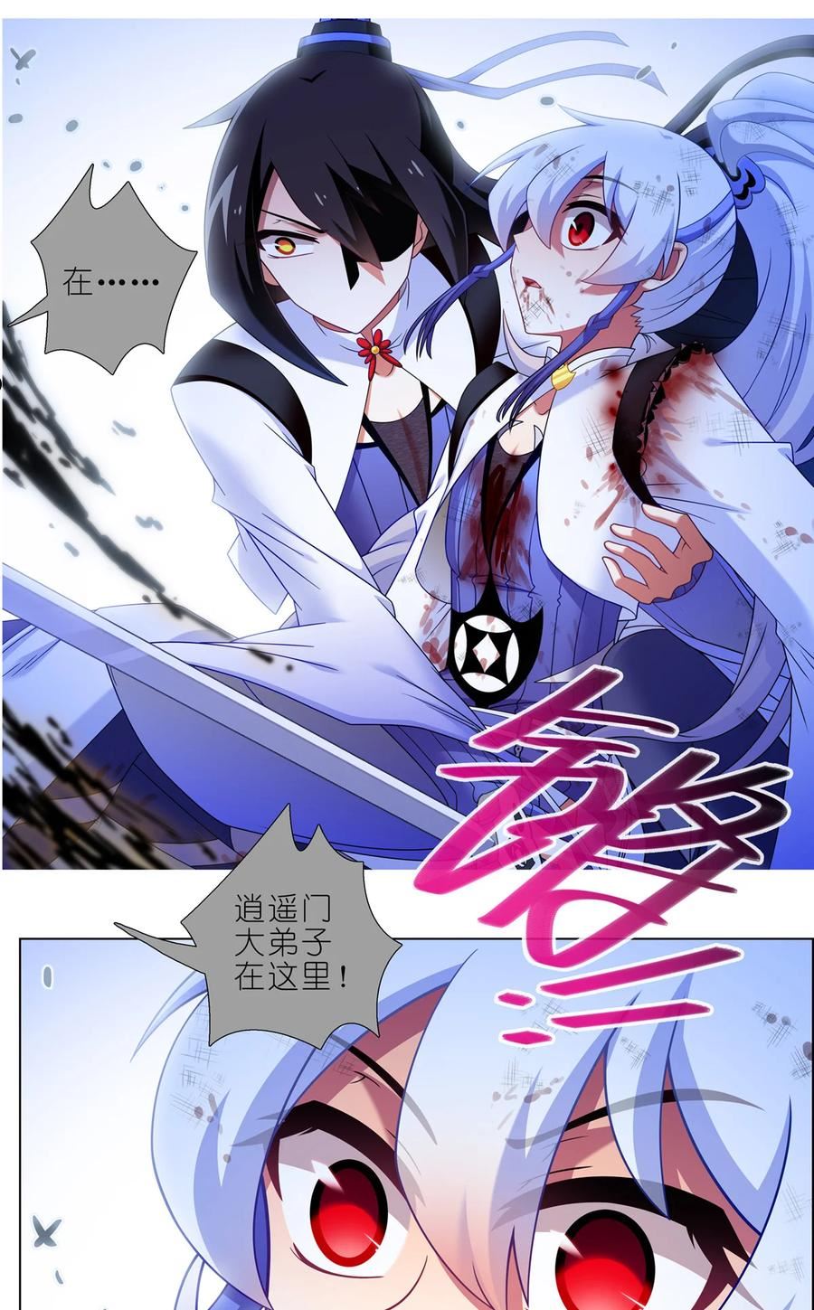 我家大师兄脑子有坑漫画,第462坑 周年庆三连更结束8图