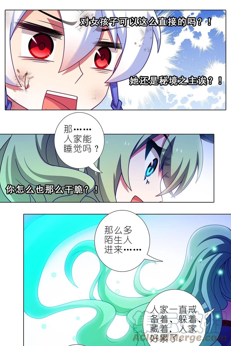 我家大师兄脑子有坑第一季漫画,第474坑 终是……5图