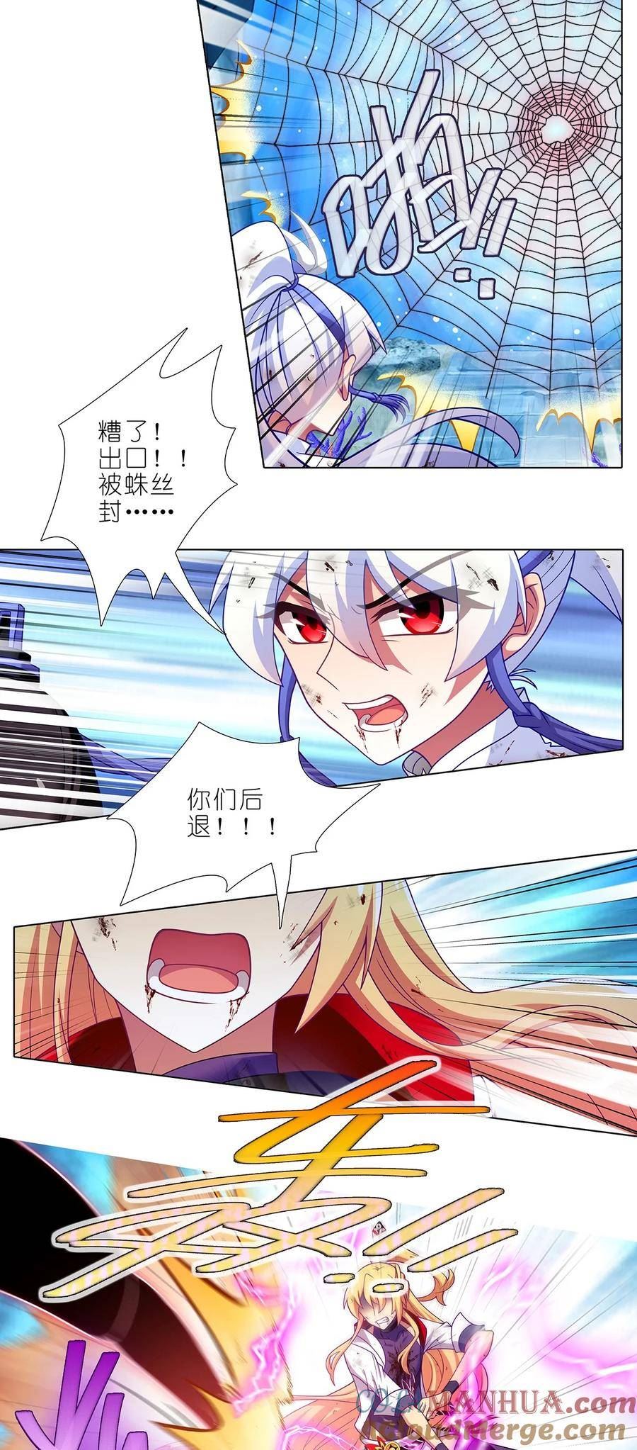 我家大师兄脑子有坑漫画,第490坑 脱出③8图