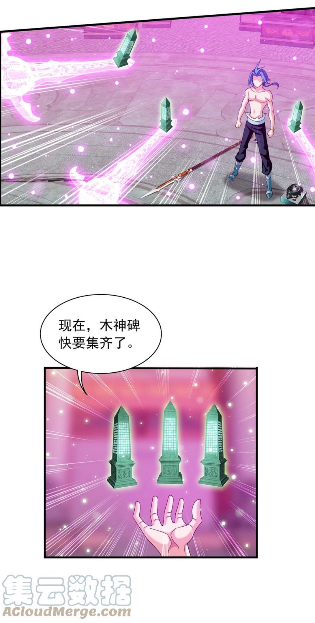 斗破苍穹之大主宰漫画,530 小千剑灵阵33图