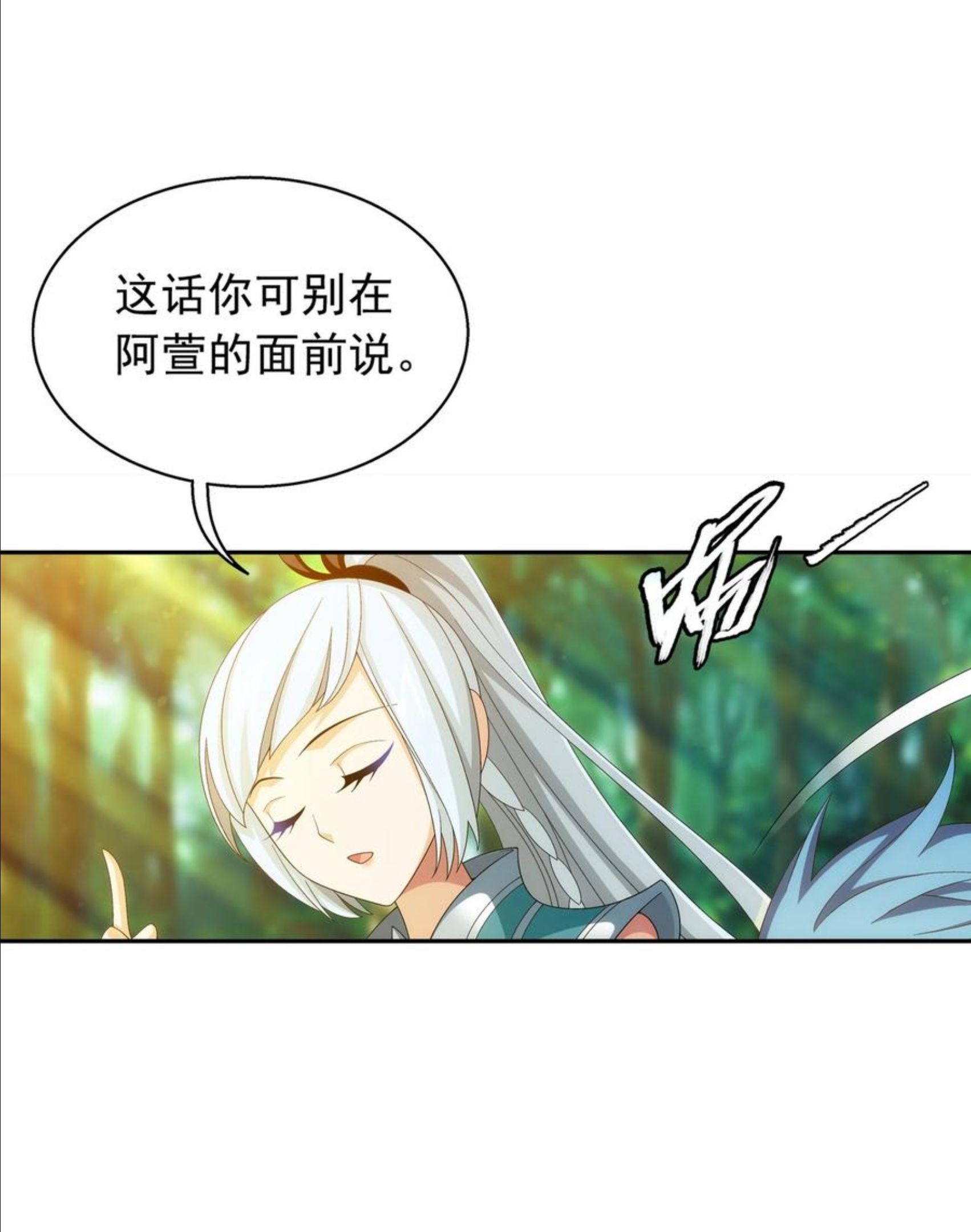 斗破苍穹之大主宰漫画,532 我才不松！24图