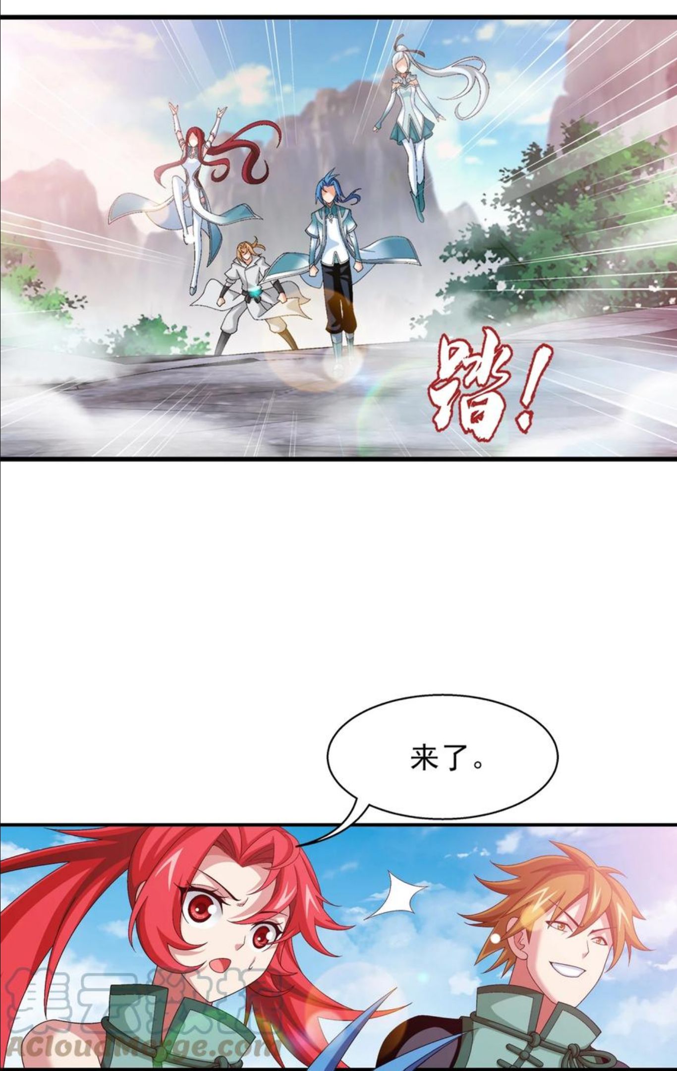 斗破苍穹之大主宰漫画,533 温清璇被困39图