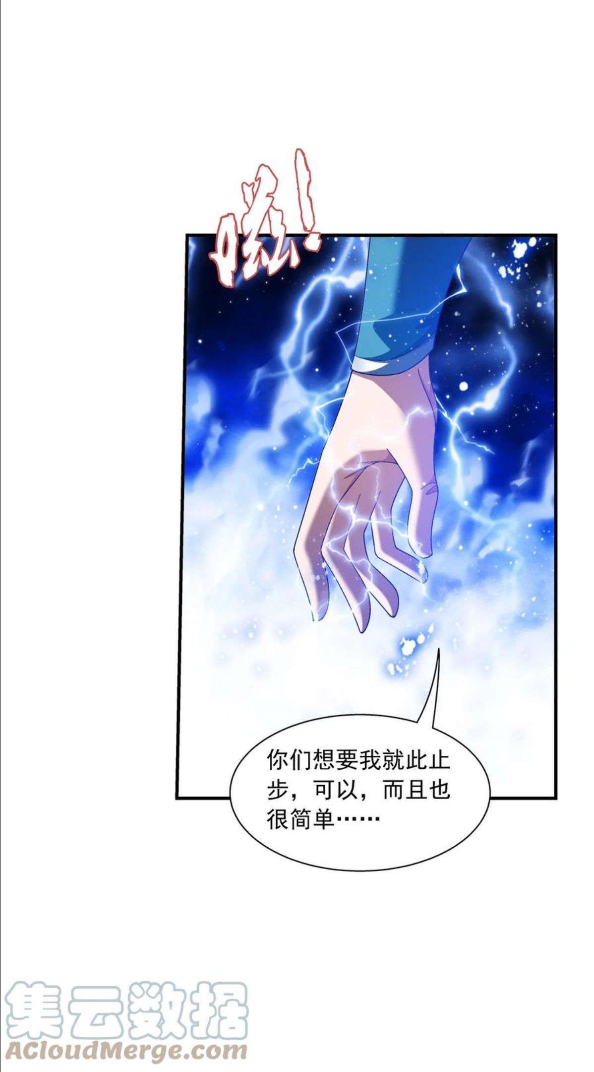 斗破苍穹之大主宰漫画,537 姬玄的试探？35图