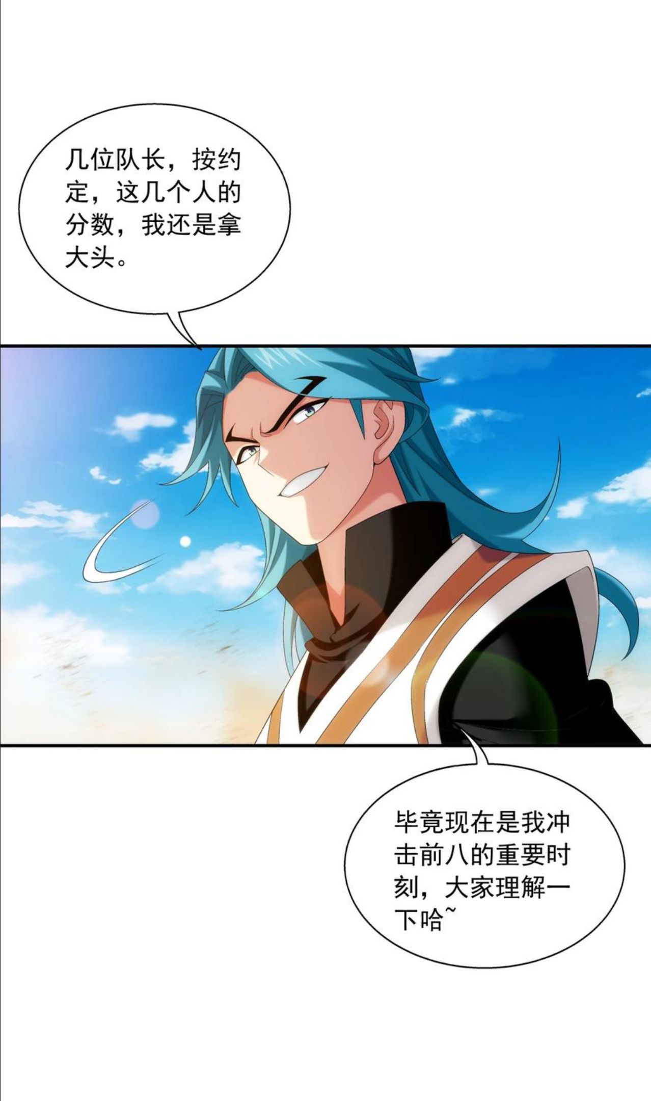 斗破苍穹之大主宰漫画,540 姬玄的示好34图