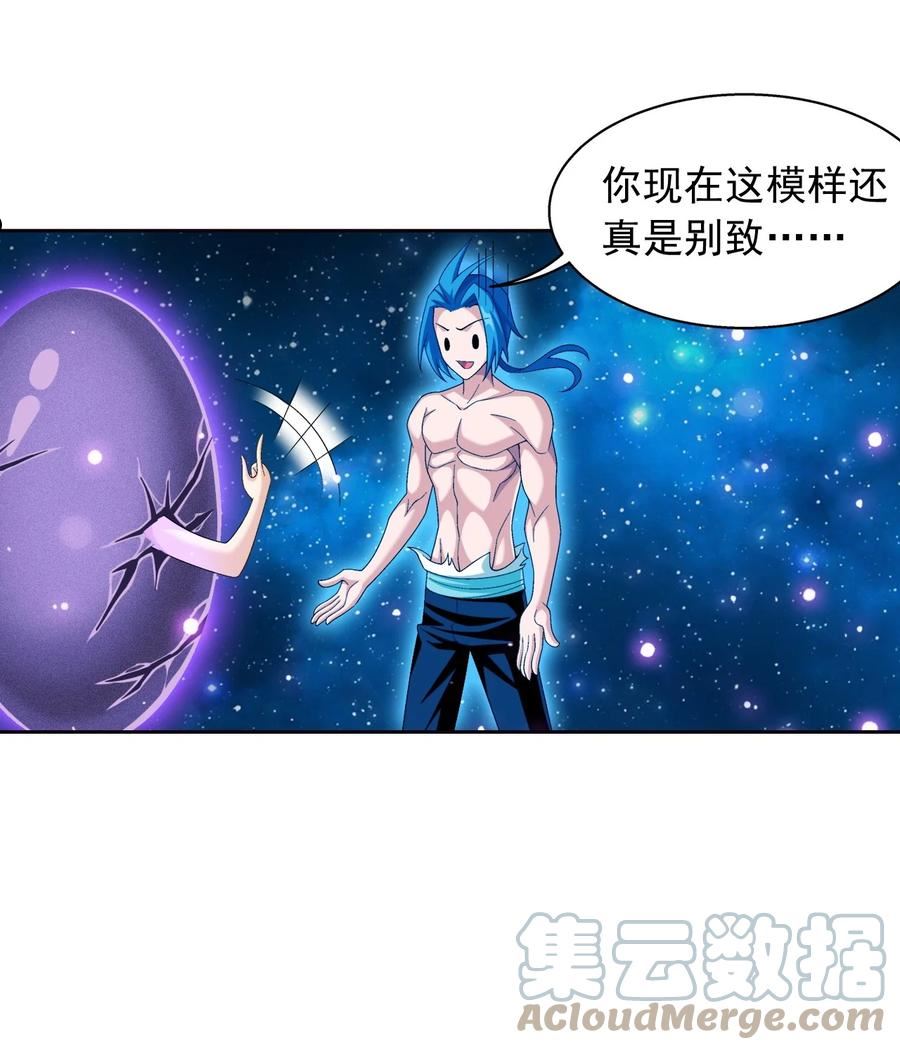 斗破苍穹之大主宰漫画,573 临场反杀19图