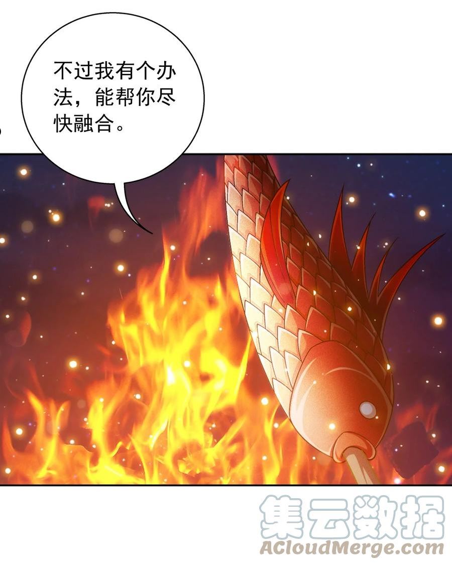 斗破苍穹之大主宰漫画,585 融合不死火43图