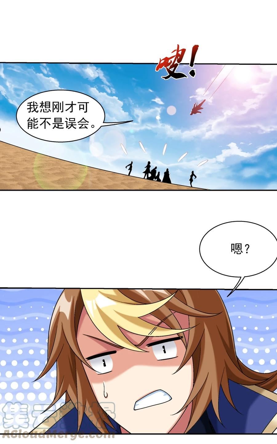 斗破苍穹之大主宰漫画,586 林动之女46图