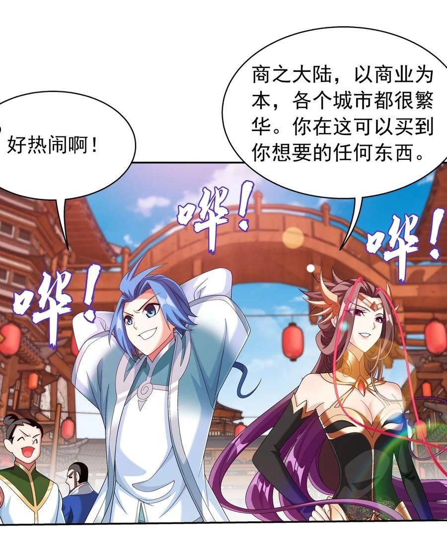 斗破苍穹之大主宰漫画,586 林动之女48图